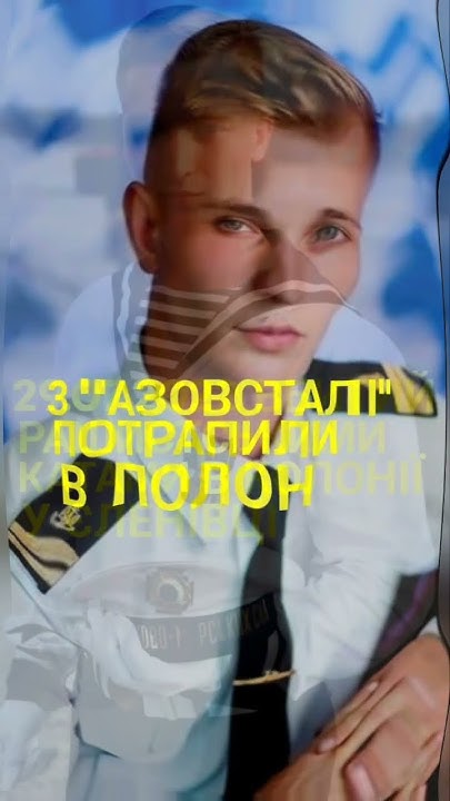 Геріх Владислав #яворина #гіга #лубни #захисникимаріуполя # ...