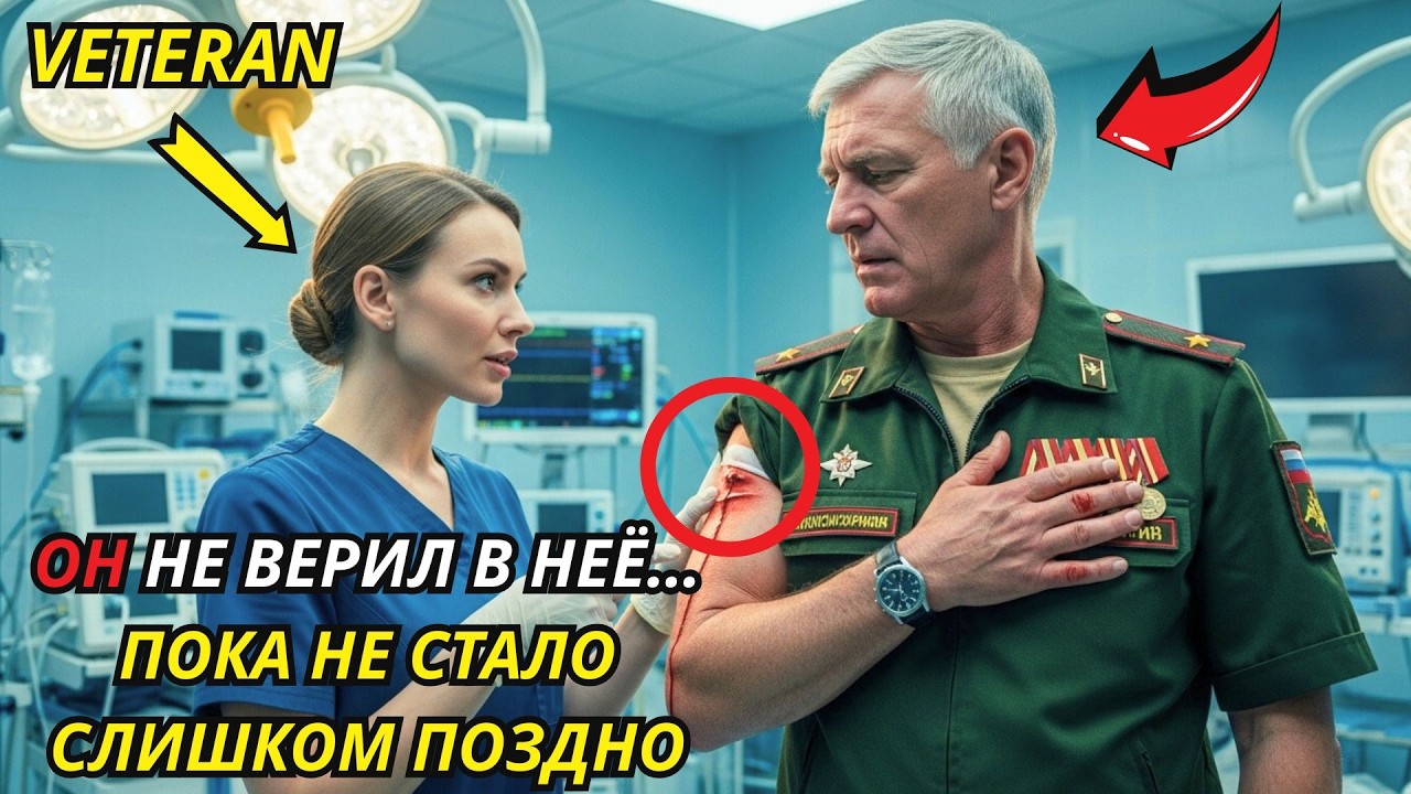 Он не поверил женщине врачу, пока не стало слишком поздно