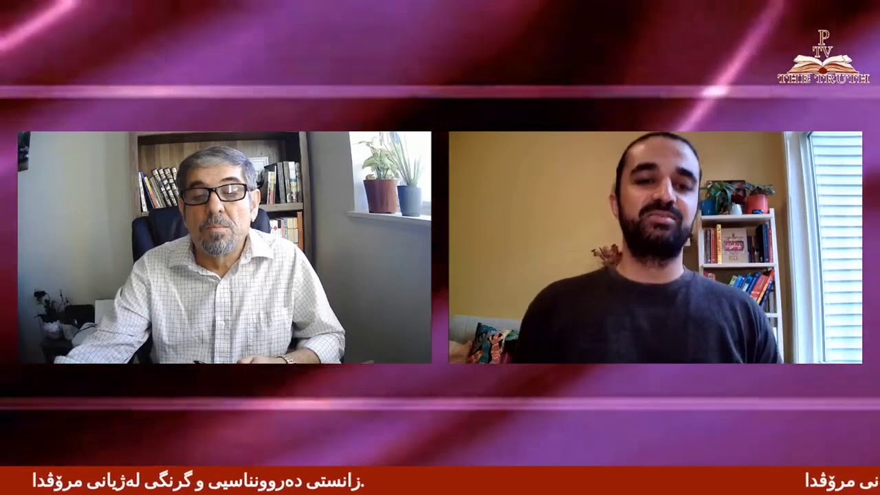 زانستی دەرونی و گرنگی لە ژیانی مرۆییدا