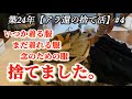 【築24年 アラ還の捨て活】#4 クローゼット編「洋服は買ったら捨てろ！」買っても捨てなかった人の末路… #捨て活 #アラ還