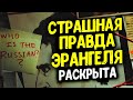 НАСТОЯЩИЙ СОЗДАТЕЛЬ КОРОЛЕВСКОЙ БИТВЫ, КТО ОН? ПОЛНАЯ СЮЖЕТНАЯ ЛИНИЯ ПОЯВЛЕНИЯ BATTLEGROUNDS!