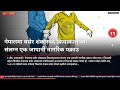 Top 20 Nepal News Today | 2026-05-18 | ताजा अपडेट