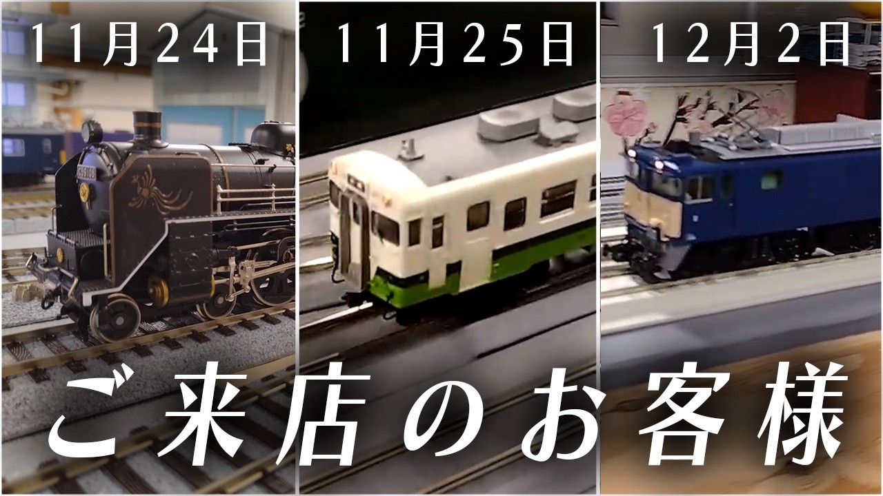HO(16番)レンタルレイアウト ダブルデッカー 11月24・25日・12月2日 ご来店のお客様