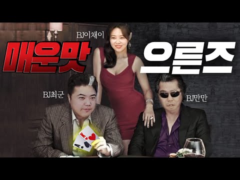 오랜만에 으른즈 제대로 붙었다
