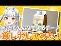 【食レポ】「かぞくみんなでよるチーノ」食レポに挑戦🔥#生ろたん【PR】