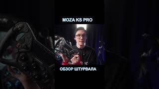 KS Pro в Dudarev Motorsport (с промо S1L скидка 5% на всё) - https://clck.ru/3St36u