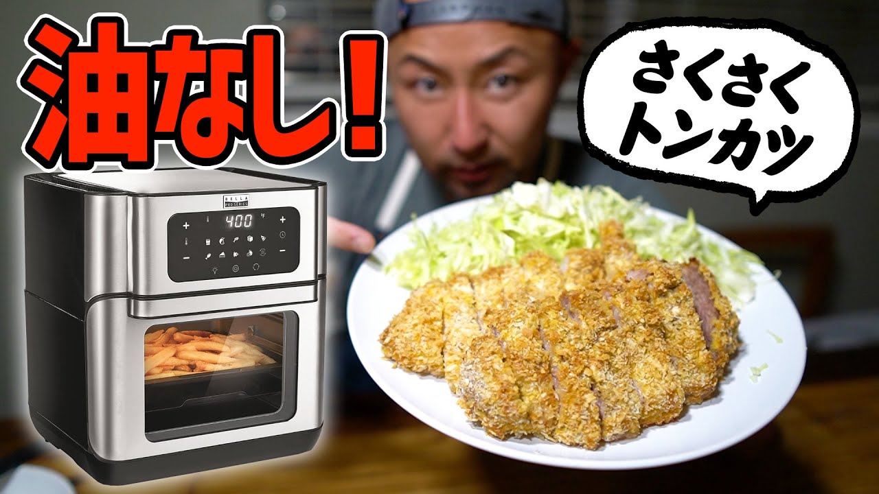 とんかつ ノン フライヤー