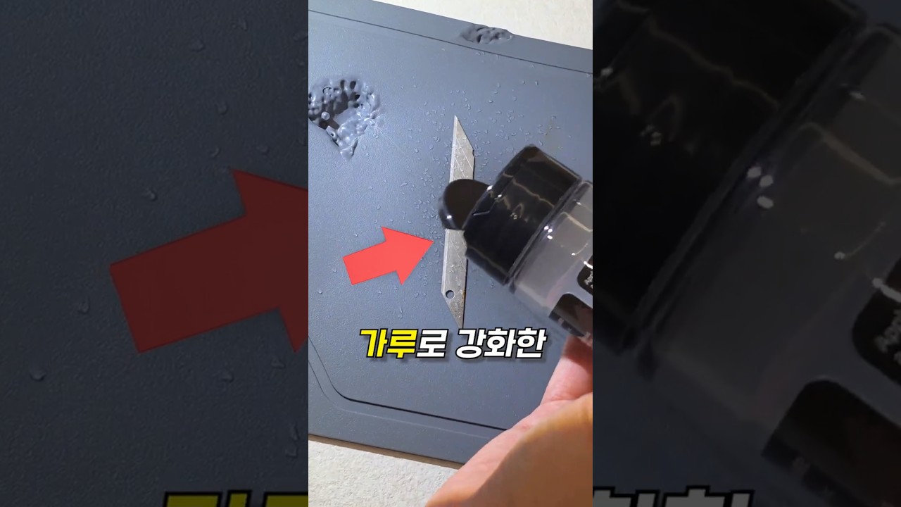문구 용품을 강화했더니 물이 베어지는 건에 대하여 썸네일