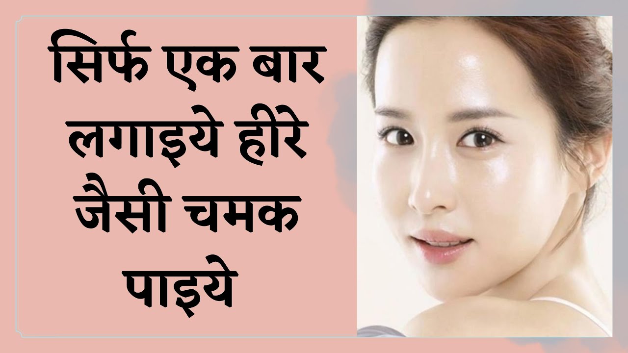 1 Days Challenge - Skin Brightening at Home | Visible Spotless Glowing Skin I DR. MANOJ DAS