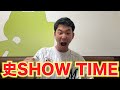 西川史礁は本当にスーパースターだった。