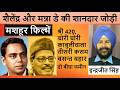 Hindi Films | Golden Era | Melodies Songs | SHAILENDRA & MannaDey | Principal Indrajeet Singh #part3