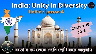 India: Unity in Diversity l Unit 6: Lesson 4 l Class 9,10, 2025 l SSC 2026 l Our Neighbours