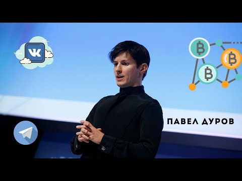 Павел Дуров разказал насколько безопасен месенджер телеграм