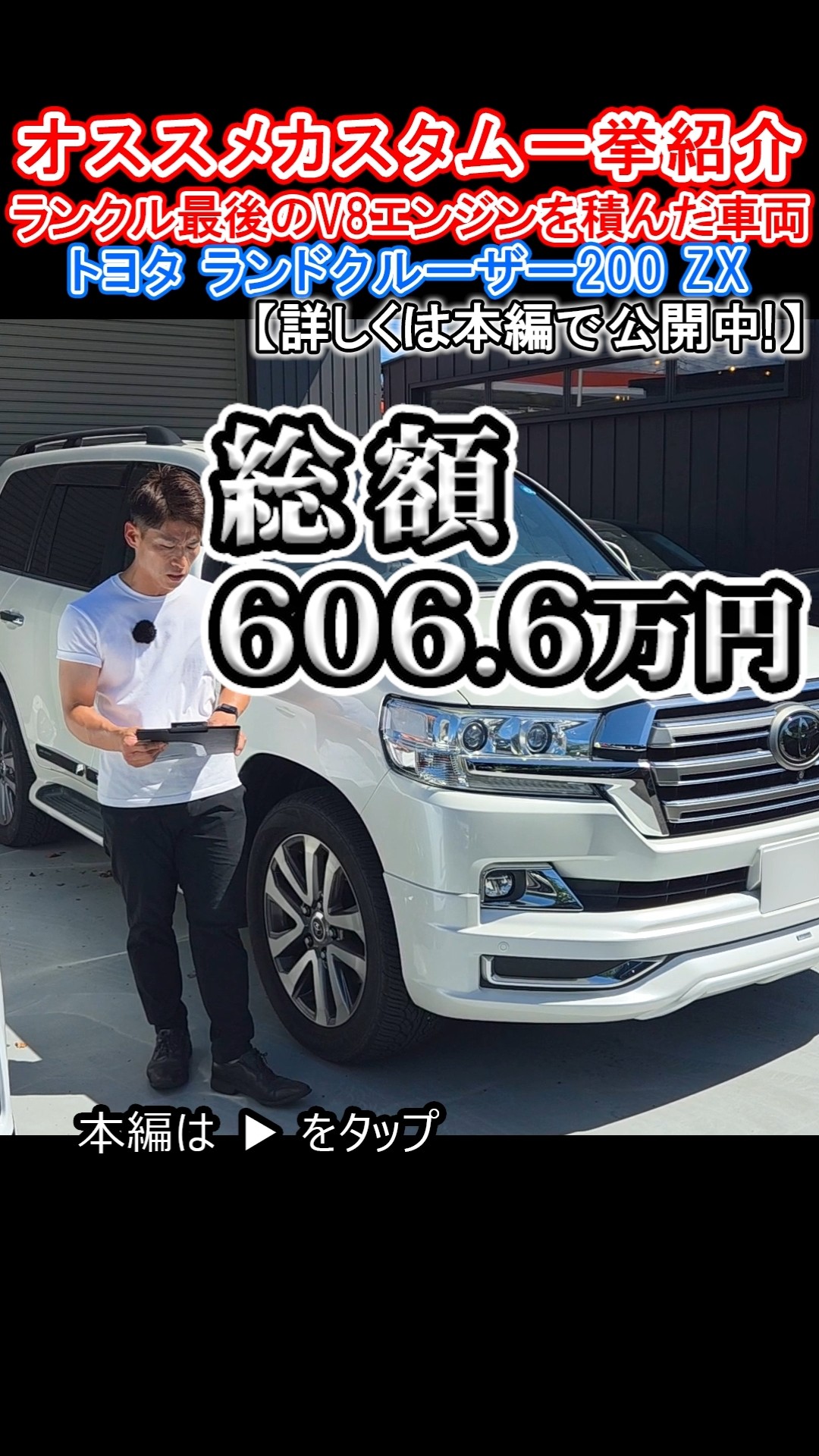 The Final V8-Powered Land Cruiser Has Arrived! Toyota Land Cruiser