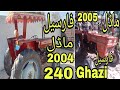 غازی  ماڈل 2005اور مسیی 240ماڈل 2004 دو عدد ٹر یکٹر فارسیل ہے