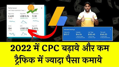 How to Increase AdSense CPC | Google AdSense CPC ( Cost Per Click) Kaise Badhaye