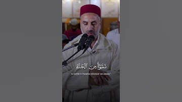 آيات جميلة بصوت الشيخ يونس اسويلص || وقالوا الحمد لله الذي صدقنا وعده