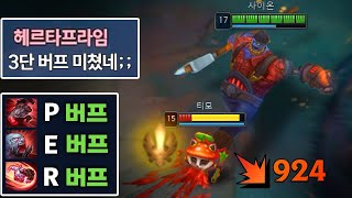Download Lagu 이제 사이온은 무조건 죽어야합니다. 역대급 버프로 신이 된 \ MP3 Download Lagu 이제 사이온은 무조건 죽어야합니다. 역대급 버프로 신이 된 \ MP3