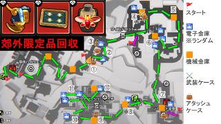 【ゼンゼロ】ベーグル計画 郊外限定品回収 持ち込み無し |【ZZZ】Operation Bagel: Suburbs Illusion — No-Loadout, Exclusive Drops