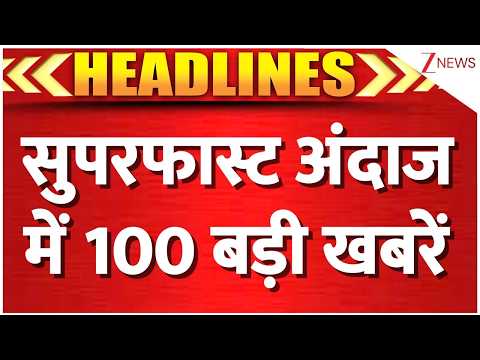 Top 100 News: नेपाल में फिर कुदरत का कहर ! Global Floods | Nepal Avalanche | AAP Protest | National