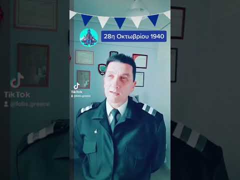 ''Της Ελλάδος τα