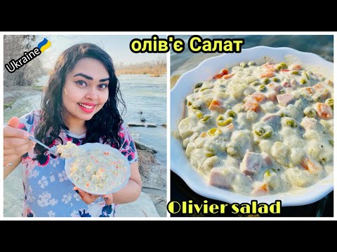Video: Olivier Salad Recipes: Classic With Sausage, Chicken, Seafood And Other Ingredients, Photo And Video