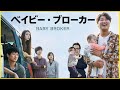 【そえまつ映画館】#82「ベイビー・ブローカー」を映画評論家の添野知生と松崎健夫が語る！
