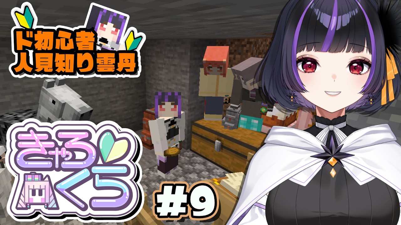 TS追加【#きゃろくら】# 9マイクラ初心者 射撃場、交流、水から落ちたり、ボイスガチャ聞いたり、初めて装置作ったり色々【初見さん&活動者さんも歓迎VTuber 】
