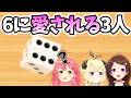 ルドーの加護(？)で6を出しまくる3人...3人？【ホロライブ/ホロライブ切り抜き/ときのそら/角巻わため/さくらみこ/鷹嶺ルイ】