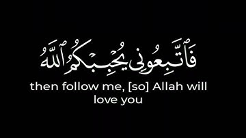 كرومة شاشه سوداء بصوت الشيخ عادل ريان من سورة آل عمران.