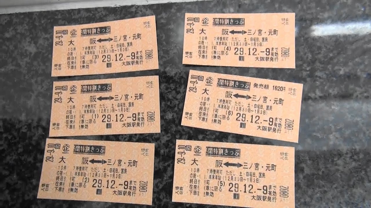 の*3様 使用済み切符　JR西日本 本日の使用切符：JR西日本 出雲三成駅発行 かいじ15号 新宿▶︎八王子