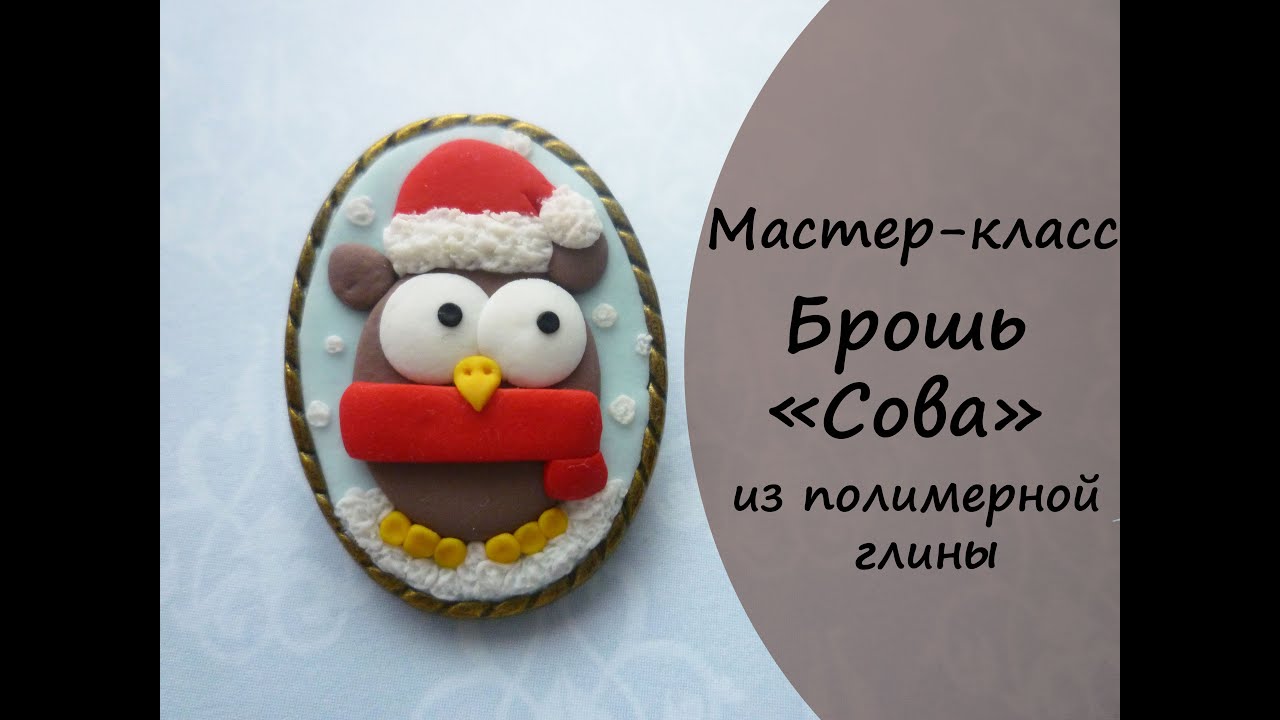 Человечек из полимерной глины мастер класс Человечек из полимерной глины мастер класс