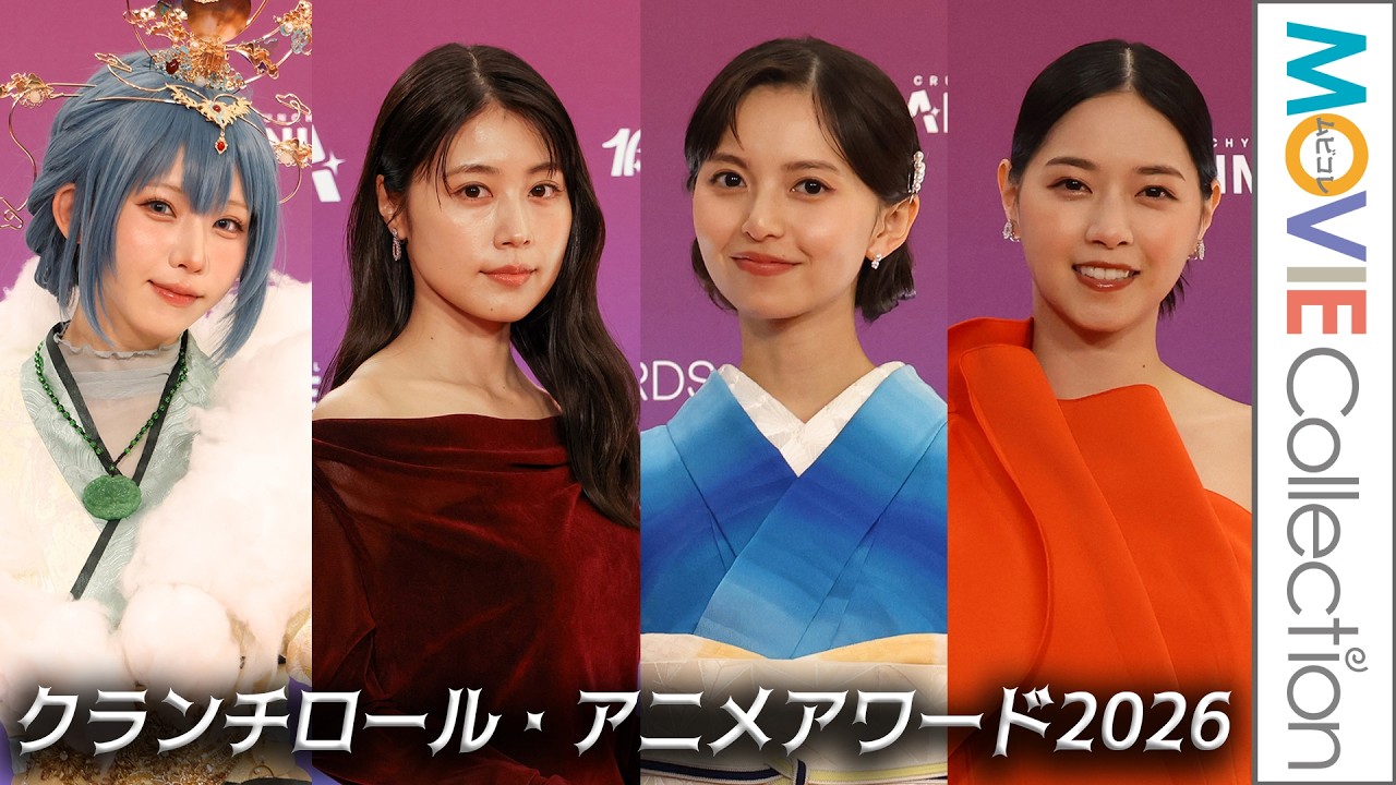 有村架純、齋藤飛鳥、西野七瀬、えなこが美の競演！／クランチロール