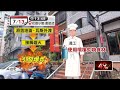 黃仁勳愛店出事了！ 「花娘小館」瓦斯爆炸　1員工燙傷