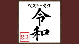 パプリカ (Cover)