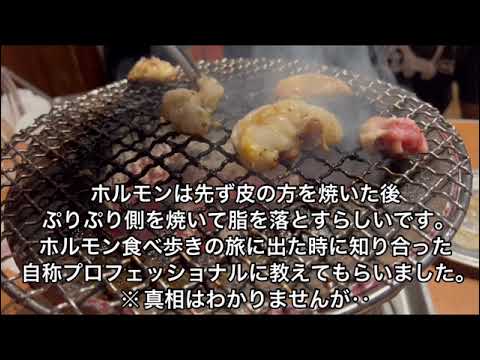 広島のホルモン焼肉「ホルモン焼肉　ぶち　皆実町店」