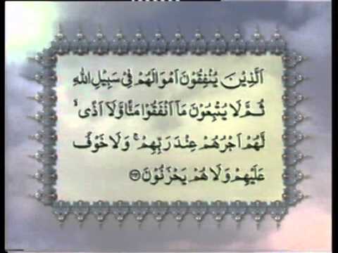 Surah Al-Baqarah v.250-287 with Urdu translation, Tilawat Holy Quran ...