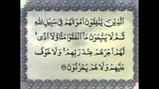 Surah Al-Baqarah v.250-287 with Urdu translation, Tilawat Holy Quran, Islam Ahmadiyya