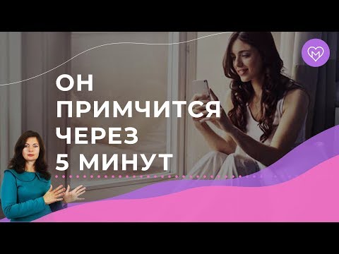 ТОП 3 смс мужчине, если он пропал. Как напомнить о себе