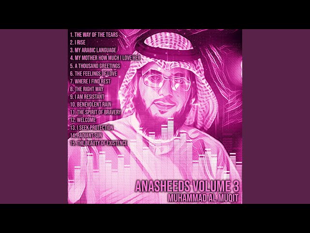 The Way of the Tears