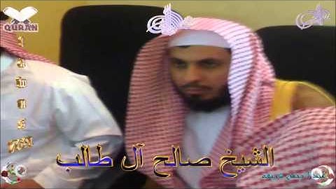Sheikh Saleh Al-Taleeb - Quran (47) Muhammad - سورة محمد