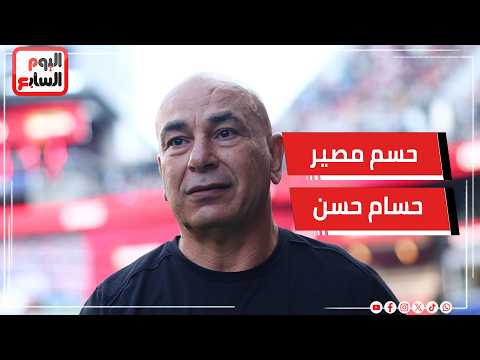 اتحاد الكرة يحسم مصير حسام حسن.. وكواليس جديدة في أزمة الشناوي وصلاح