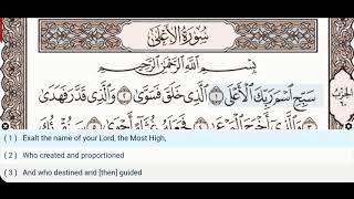 87 - Surah Al A'la (Ala) - Fares Abbad - Quran Recitation, Arabic Text, English Translation