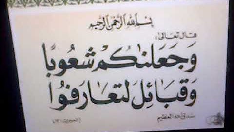 ما تيسّر من سورة فصّلت بتجويد الشيخ الصديقي سيدي فوزي
