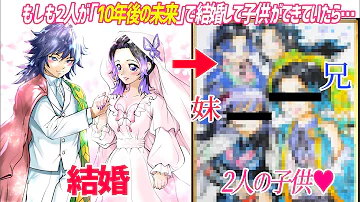 アニメキャラ結婚後イラスト