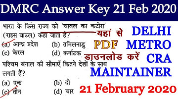 DMRC 21 February 2020 Paper Anylsis, DMRC Answer Key 2020