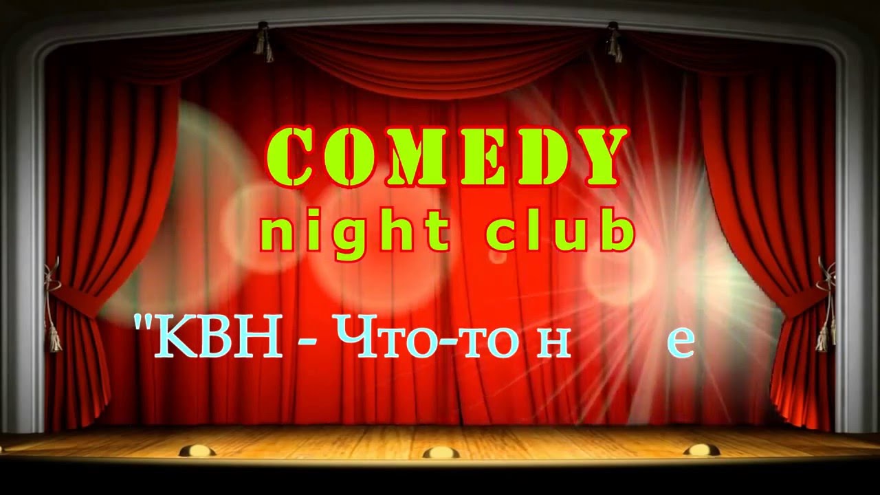 Камеди клаб миниатюры. Камеди клаб психолог. Психологи comedy Club. Камеди клаб продакшн представляет. Камеди клаб дед