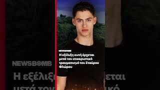 Survivor: Οριστικό τέλος από το πρόγραμμα του ΣΚΑΪ