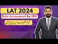 Lat 2024 date announced by hec