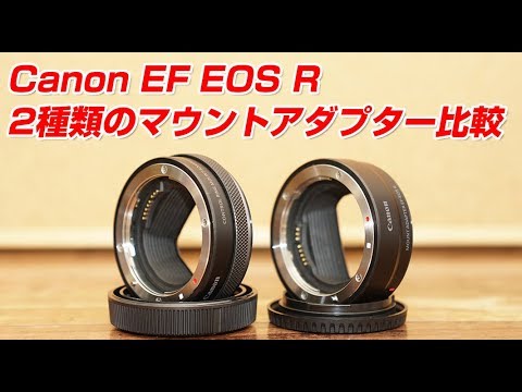 EOS RP コントロールリングマウントアダプターキット 良品 EOS RP】RPをもっと楽しむためのアクセサリーを紹介！~コントロール